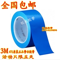 3M471 blue warning tape floor tape PVC wear-resistant non-residual adhesive streak tape