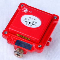 Explosion-proof manual fire alarm button FBSB-YA3201 explosion-proof alarm button Explosion-proof manual button
