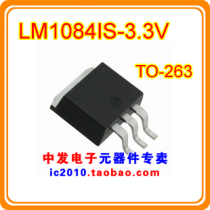 LM1084IS-3 3V TO-263 brand new original Beijing delivery