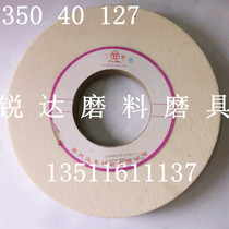 Three-ring grinding wheel Grinding wheel 350*40*127 Grinding wheel Suzhou Far East grinding wheel White grinding wheel