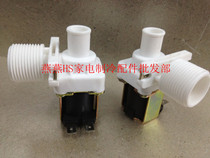 Washing machine inlet valve Inlet solenoid valve Universal