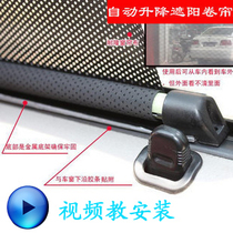 Car curtains Car side window sunshade automatic lifting car sunshade roller blinds Telescopic sunshade car curtains