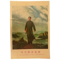 Value-for-money nostalgic Chairman Mao went to Anyuan Cultural Revolution propaganda portrait red collection Mao Zedong youth frameless poster