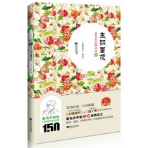 The genuine ones like the summer flowers 2 tegal Classic Poetry anthollary gardener (bilingual beauty ploy version) Nobel Prize in Literature Ingham Poetry Collection Books in English and Chinese against Foreign Poetry