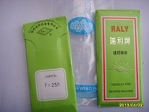 Riley brand sewing machine needle GB4-1 6-1 canvas machine Ruili 7*250 Needle 7*230