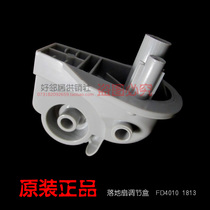 Original Gree electric fan accessories Gree Wall fan adjustment box fan connector elbow FD4010 FD4009