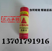 New Lixing ER14505M 3 6V battery power type ER14505 instrument instrument PLC lithium battery