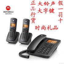 Motorola C4200 digital cordless telephone Home fixed telephone Office wired landline sub-machine