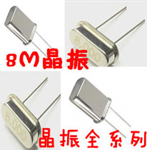 8M crystal crystal series