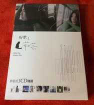 Spot Xu Zhuyun Good Song Jouyun selected 3CD original brand new unsealed