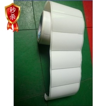 Copperplate sticker paper 90X45X1000 sheet X1I L210 XPH500 label printing paper hot sale