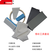 Car paint repair tool car paint paint paint paint brush accessories soil repair mud tape Sandpaper scraper