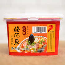 Guizhou specialty Guiyang Sour soup fish country girl Sour soup fish hot pot bottom material sour refreshing good taste