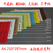 A4 color self-adhesive quick printing fast printing tea name small batch customized online printing digital fast printing 50