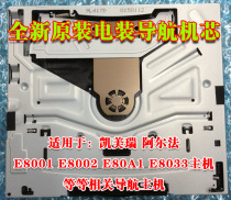 Brand new original Denso navigation DVD movement Camry Overlord Audi E8001 E80A1 E8033