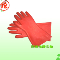Shuangan brand 12KV insulated gloves high voltage electrical protection gloves 12kV live working rubber gloves