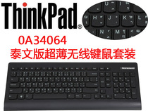 Lenovo ThinkPad 0A34064 Laser ultra-thin wireless mouse keyboard Thai keyboard and mouse set