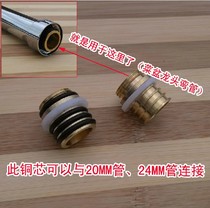 24MM 20MM vegetable basin elbow mixing kitchen faucet outlet pipe connection copper core repair replacement parts