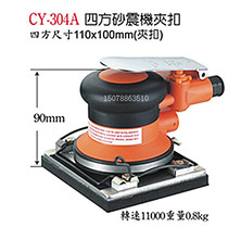Taiwan Wenting pneumatic grinding machine CY-304A CY-304E square polishing machine Light grinding machine