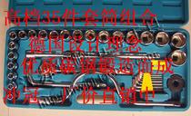 Hongyuan 35-piece sleeve metric socket wrench auto repair socket wrench 1 2 series Hongyuan set tool