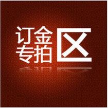 A special one for the deposit.