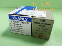 Taiwan Anliang ANLY APR-3 AC220V AC380V AC415V unreversed phase detection relay
