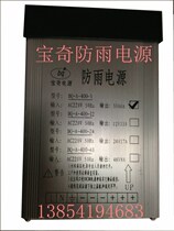 Physical store Changzhou Baoqi rainproof switching power supply LED screen special BQ-F-350W-5 5V70A 350W