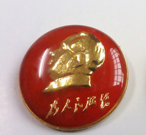 Chairman Mao badge Cultural Revolution old objects 60 70 after 80 hou 90 after childhood nostalgia classic era souvenirs