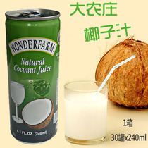 Original imported big farm coconut juice cool and sweet 240ml 36 bottles combination