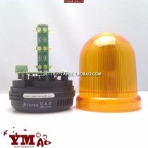 90mm Shanghai Tianyi LED flashing warning light JD90B-L03M0510Y024 Music alarm Light 24v