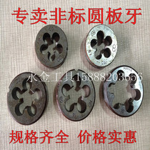 Non-standard circular plate teeth M11M13M15M16M17*0 5*0 75*1*1 25*1*2