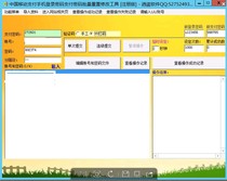 China Mobile payment mobile phone login password payment password batch re-modification tool