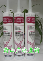 Hangzhou Zhijiang neutral silicone sealant Glass glue Beige brown gray black and white transparent