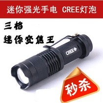 CREE LED mini telescopic zoom glow flashlight outdoor long-range rechargeable SK68