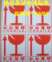Be careful up Fragile label Express delivery Fragile Warning sticker Fragile drop label Goods label