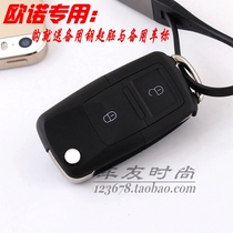 Ounuo folding remote control key modification Changan Ounuo original car candy remote control with folding remote control key