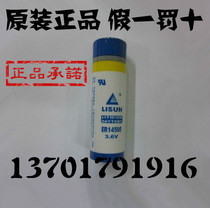 New original LIXING LISUN 3 6V battery ER14505 can replace LS14500 No 5 lithium battery