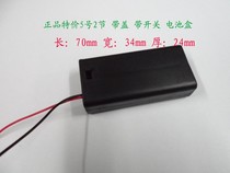 Special price No. 5 2 sections with lid switch battery box