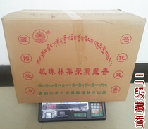Min Zhulin Temple Tibet the circulation of the Minzulin Temple Tibetan incense secondary products 140 boxes 50 packs