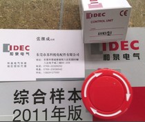 Original IDEC and spring emergency stop button switch AVW412R emergency stop button switch one open two closed