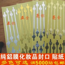 Cosmetic sealing strip imported pure aluminum film Gold aluminum foil silver seal sticker bottle mouth seal a variety of optional