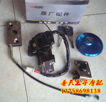 Applicable to Storm Prince QJ150-3A -3B -18F 18R set Lock (150-8) fuel tank lock electric door lock