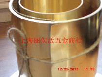 H62 brass with brass leather brass sheet thickness 0 02mm-1mm 1 m unit price