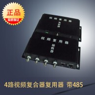 Explosive value crazy grab 4-way video multiplexer co-Cable One-wire transmission four-way signal superimposing