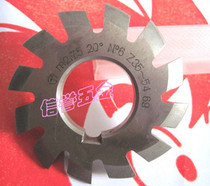 Gear milling cutter M2M3 alpha 3 0 ° 1-8 straight tooth positive teeth