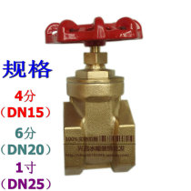 XC brass gate valve inner wire gate valve gate valve sluice switch 4 minutes 6 minutes 1 inch