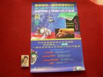 New limited-time promotion classic nostalgic album poster star album Hedong Oriental Hollywood Star Ball 5