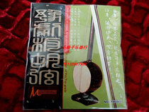 Factory direct sales of national musical instrument accessories Banhu string Henan opera Banhu string set single also sold