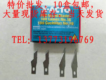 X-ACTO blade Circuit board PCB special repair blade QC blade 11# 16# 100 piece box