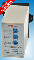 Zhejiang Taihua JZF series positive reversal relay JZF-08